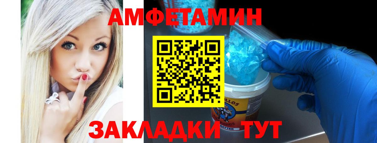 Гуково  АМФ  Вход с VPN  Амфетамин Розовый 