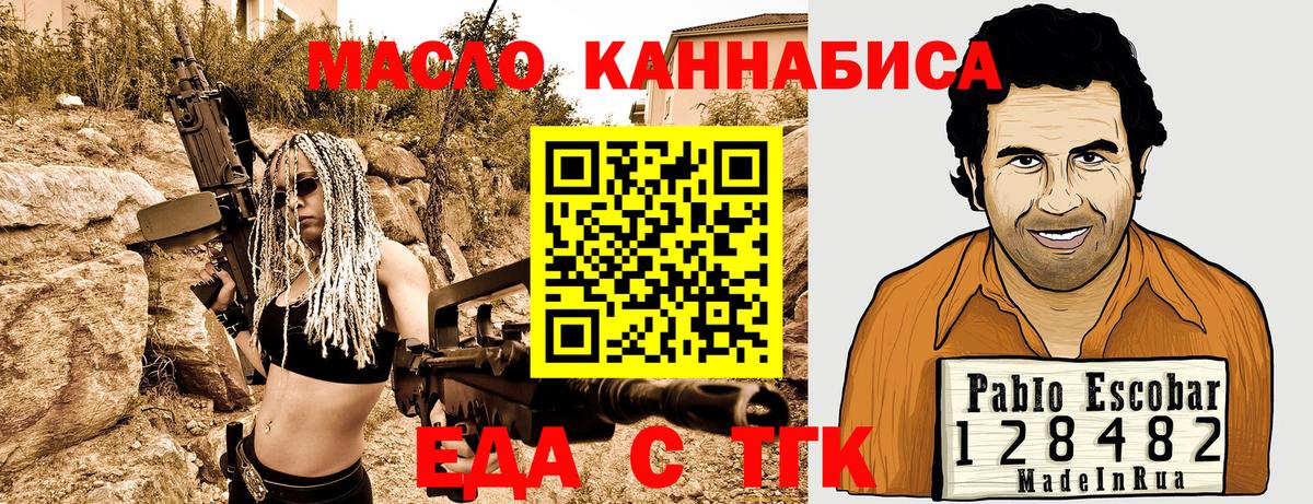 Гуково  Еда ТГК марихуана  Вход с VPN 