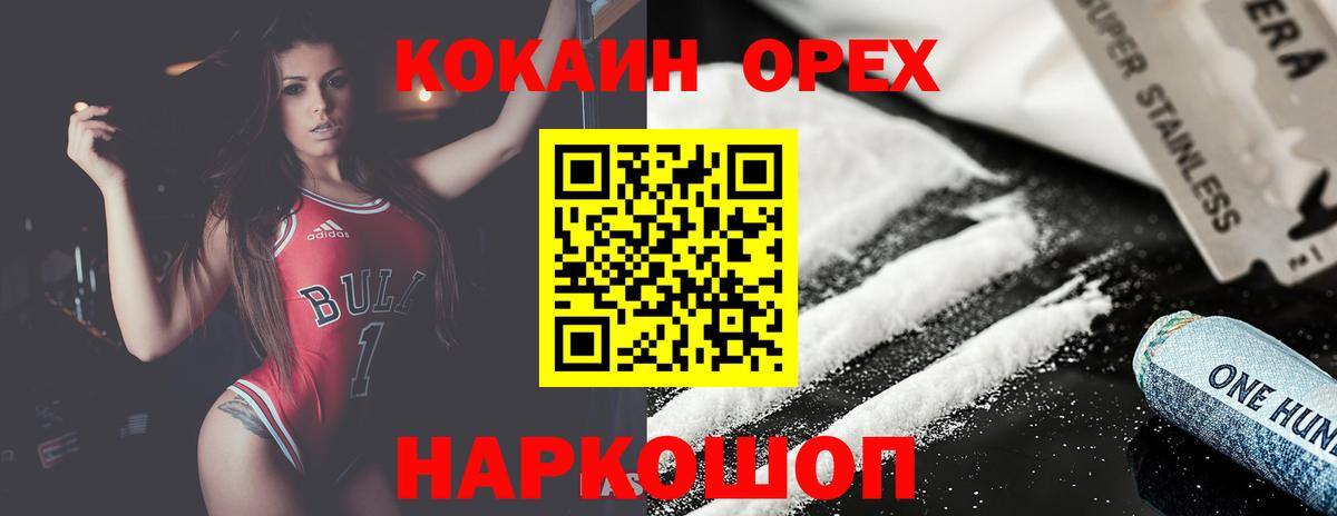 Бошки Шишки  Гуково  Меф   Cocaine  АМФ   Вход с VPN  ГАШИШ  Марихуана 