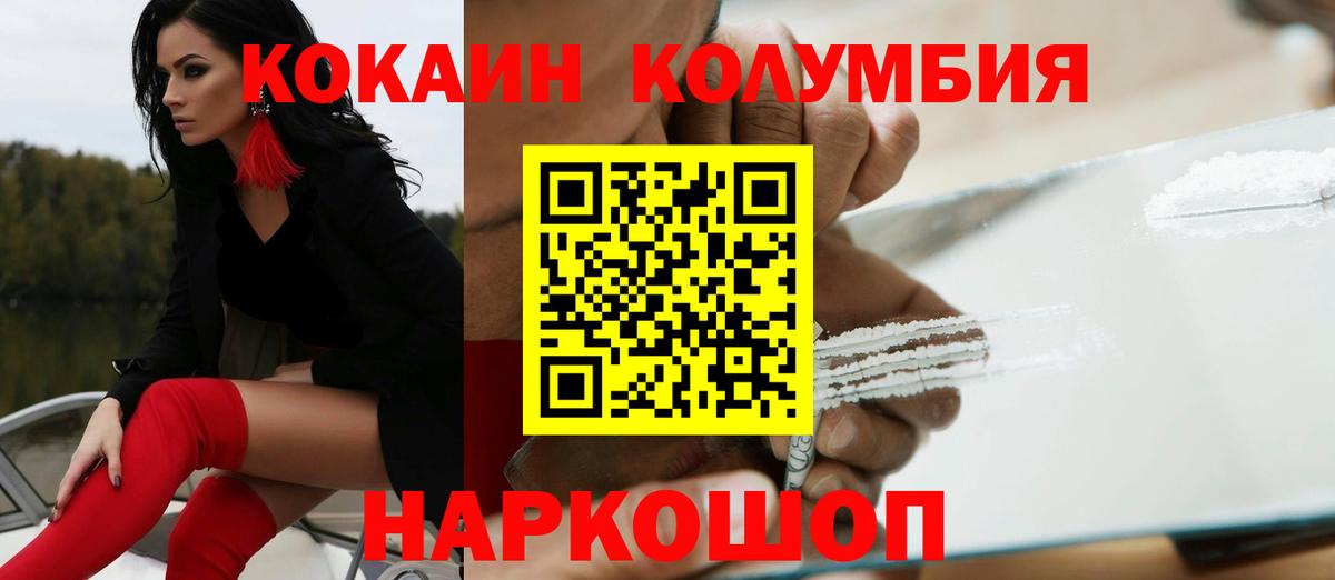 COCAIN Перу  Вход с VPN  Гуково 