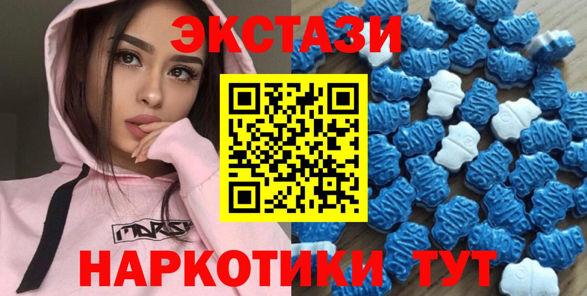 Экстази 280мг Гуково