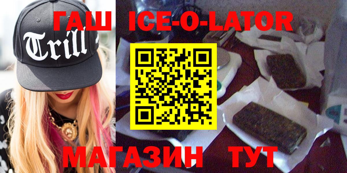 Гашиш hashish Гуково