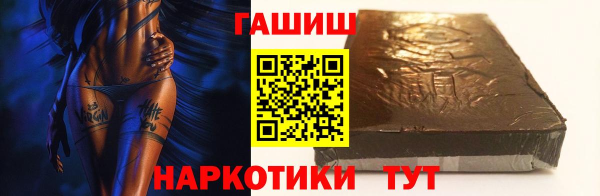 ГАШ Изолятор  Вход с VPN  ГАШИШ VHQ  Гуково 