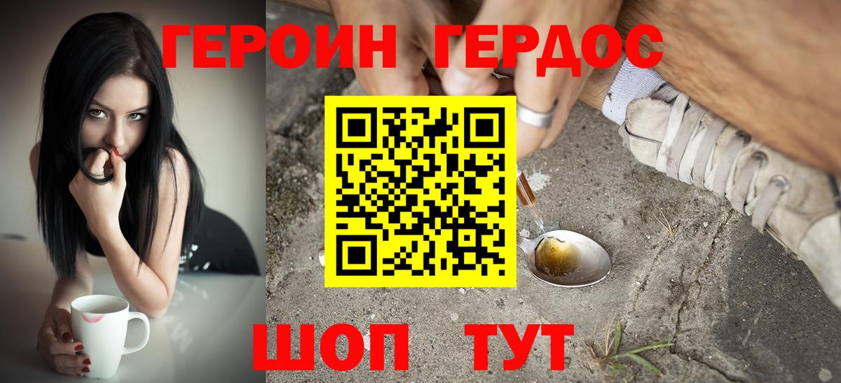 ГЕРОИН Афган Гуково