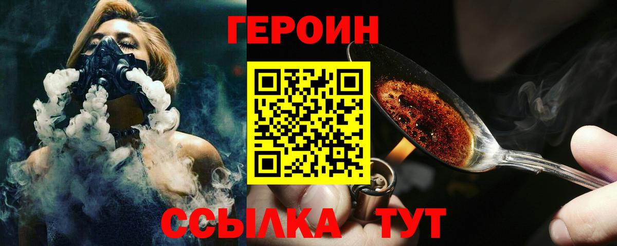 Гуково  ГЕРОИН Heroin  Вход с VPN 