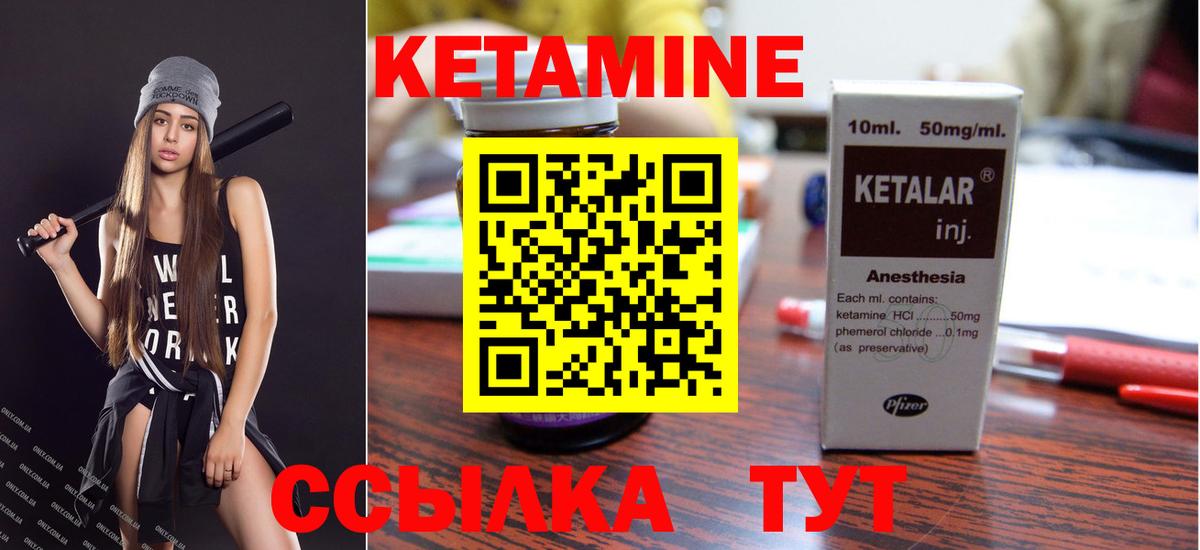 Гуково  КЕТАМИН ketamine  Вход с VPN  КЕТАМИН VHQ 