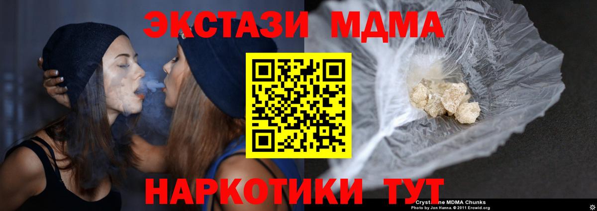 Гуково  МДМА crystal  Вход с VPN  MDMA кристаллы 