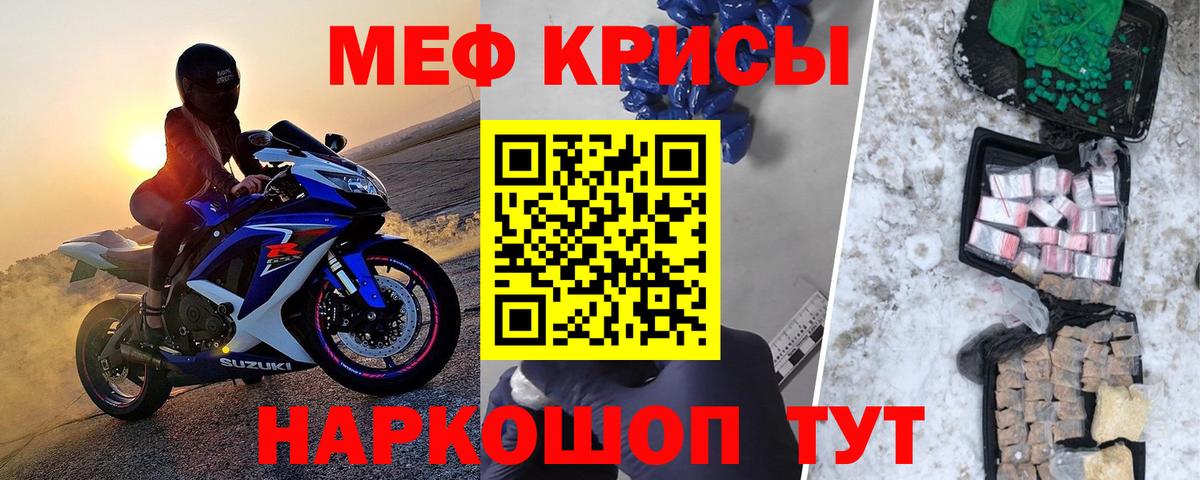 Мефедрон mephedrone  Вход с VPN  купить наркотики сайты  МЯУ-МЯУ мука  Гуково 