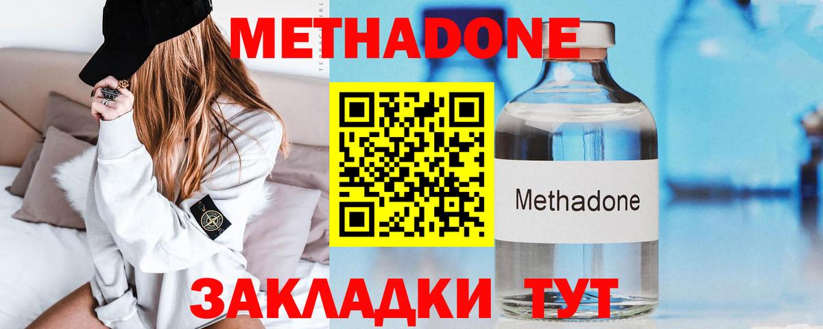 МЕТАДОН белоснежный  Метадон мёд  Вход с VPN  Гуково 