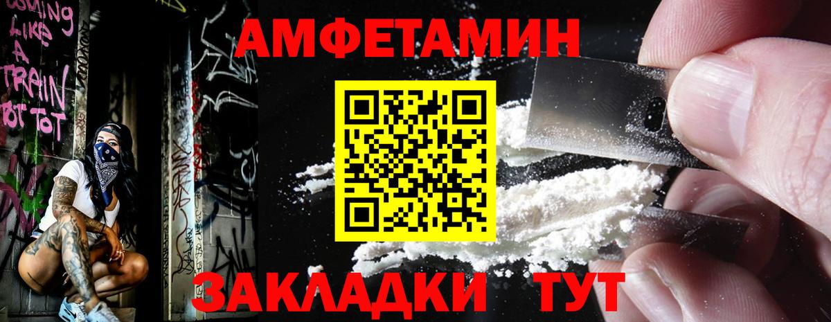 МЕТАМФЕТАМИН винт Гуково