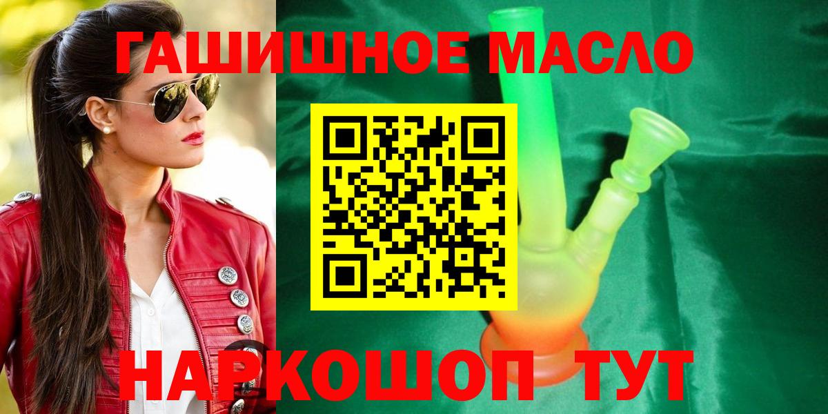 Гуково  ТГК жижа  Вход с VPN  Дистиллят ТГК жижа 
