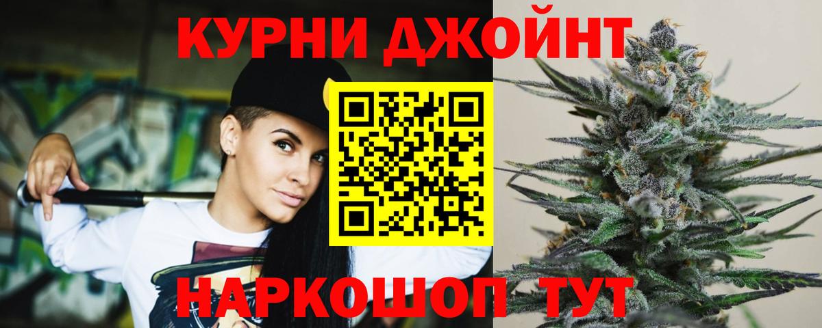 Шишки марихуана план Гуково